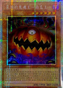 【受注発送】中国版　墓場のゴースト王－パンプキング－(プリズマティックシークレットレア)