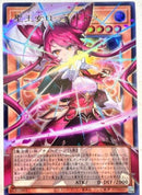 【受注発送】アジア版　オーバーフレーム　聖王女ローズパメラ(ウルトラレア)
