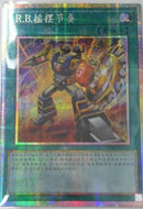 【受注発送】中国版　R.B.ジャンプ・ナンバー(プリズマティックシークレットレア)
