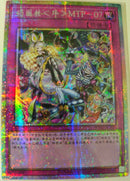 【受注発送】中国版　M∀LICE＜C＞MTP－０７(プリズマティックシークレットレア)