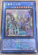 【受注発送】アジア版　浮世絵　ロゴあり　天叢雲之巳剣(シークレットレア)