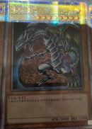 【受注発送】中国版　青眼の白龍(25thシークレットレア)