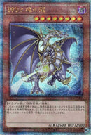 【受注発送】アジア版 誇りと魂の龍(25thシークレットレア)