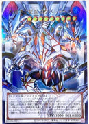 【受注発送】アジア版　オーバーフレーム　氷結界の龍胤 エクハジャール(ウルトラレア)