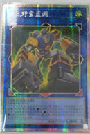 【受注発送】中国版　R.B.ブルート・ブルース(プリズマティックシークレットレア)