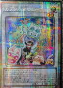 【受注発送】アジア版　カプシー★ヤミーウェイ(25thシークレットレア)