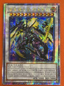 【受注発送】中国版 騎士皇アークシーラ (25thレア)