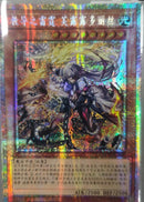 【受注発送】中国版　教導の雷霆フルルドリス(プリズマティックシークレットレア)