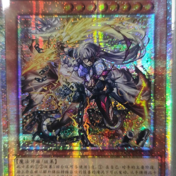 受注発送】中国版 教導の雷霆フルルドリス(プリズマティック