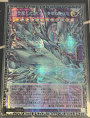 ※要説明文　確認　在庫あり【受注発送】アジア版　オーバーフレーム　神を超えたしもべ－青眼の究極竜(グランドマスターレア)