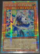 【受注発送】アジア版　神芸学徒 ファインメルト(プリズマティックシークレットレア)