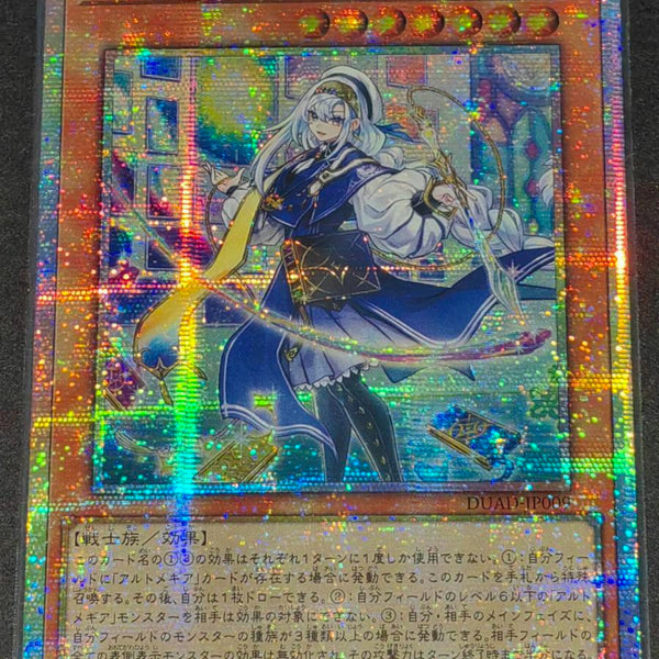 遊戯王　神芸学徒 ファインメルト　プリズマ　プリシク　アジア 値引 ☆アジア☆神芸学徒 ファインメルト/プリズマティック