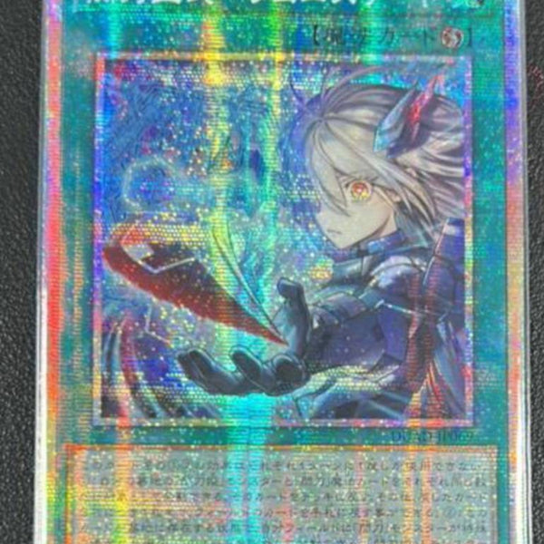 遊戯王　閃刀亜式レムニスゲート　プリズマ　プリシク　アジア　2 遊戯王 閃刀亜式レムニスゲート プリズマ プリシク アジア 2 閃
