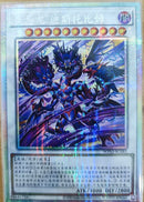 【受注発送】中国版　嵐忌竜デストゥビム(プリズマティックシークレットレア)