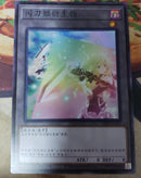 【受注発送】中国版 閃刀姫トークン (スーパーレア)