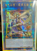 【受注発送】中国版　トリックスター・ホーリー・エンジェル(25thシークレットレア)