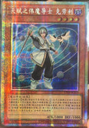 【受注発送】中国版　(プリズマティックシークレットレア)