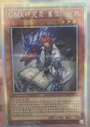 【受注発送】中国版　GMX研究員セラン(プリズマティックシークレットレア)