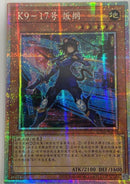 【受注発送】中国版　(プリズマティックシークレットレア)