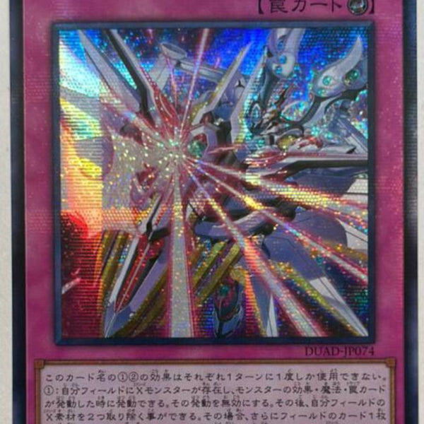 受注発送】アジア版 エクシーズ・アンブレイカブル・バリア