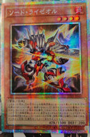 【受注発送】アジア版　ソード・ライゼオル(プリズマティックシークレットレア)