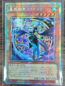 【受注発送】アジア版　星辰砲手ファイメナ(25thシークレットレア)