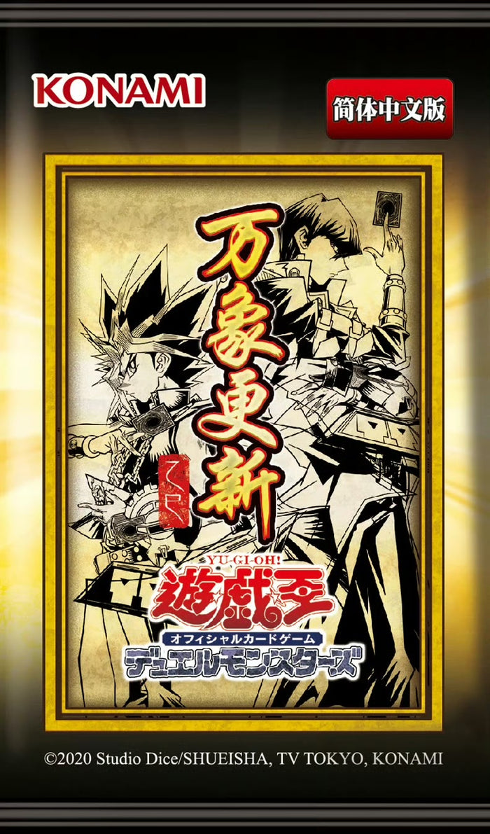 中国版 万象包 十二武勇