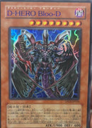 【受注発送】アジア版　D-HERO Bloo-D 青文字(ウルトラレア)
