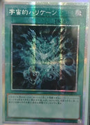 【受注発送】アジア版　宇宙的ハリケーン(プリズマティックシークレットレア)