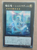 【受注発送】アジア版　
極征竜－シャスマティス シークレット 
フォトンデルタウィング シークレット 
森のメルフィーズ 25th