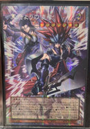 【受注発送】アジア版　オーバーフレーム　冥府よりの使者(プリズマティックシークレットレア)