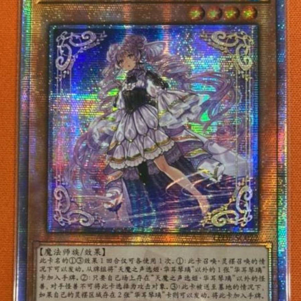 受注発送】中国版 天魔の聲選姫 (25thレア)