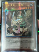 【受注発送】中国版　憑依装着-アウス(25thシークレットレア)