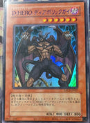 【受注発送】アジア版　D-HERO ディアボリックガイ　青文字　(ウルトラレア)
