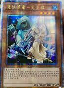 【受注発送】中国版　憑依装着-エリア(25thシークレットレア)