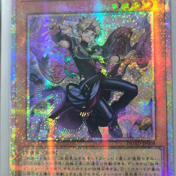 受注発送】アジア版 無垢なる者 メディウス(プリズマティック