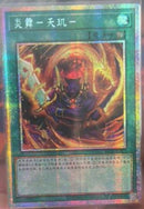 【受注発送】中国版　炎舞－「天璣」(プリズマティックシークレットレア)