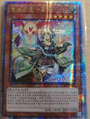 【受注発送】中国版　憑依装着-ライナ(25thシークレットレア)