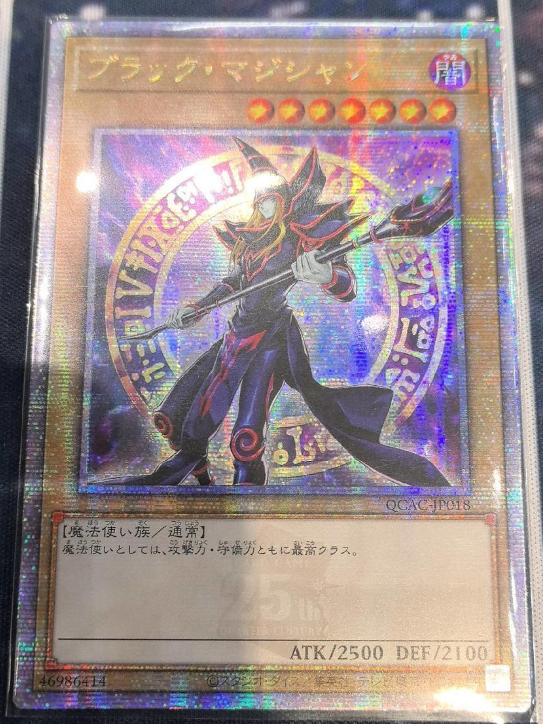 受注発送】アジア版 ブラック・マジシャン(25thシークレットレア) 受注発送】アジア版 ブラック・マジシャン(25thシークレットレア)