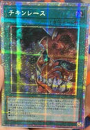【受注発送】アジア版　チキンレース(プリズマティックシークレットレア)