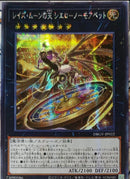【受注発送】アジア版　レイズ・ムーンの天 シエロ－ノーモアベット(シークレットレア)