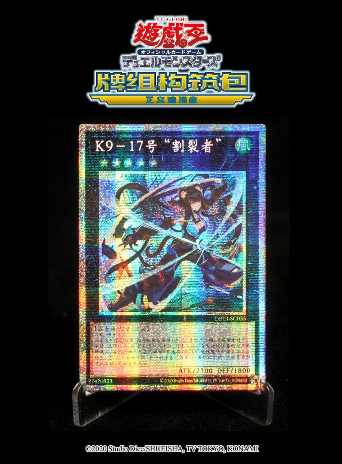 遊戯王　K9-17号\"Ripper\" 25th K9－17号 “ripper（リッパー）”》遊戯王OCGカード考察