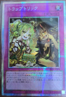 【受注発送】アジア版　トラップトリック(プリズマティックシークレットレア)