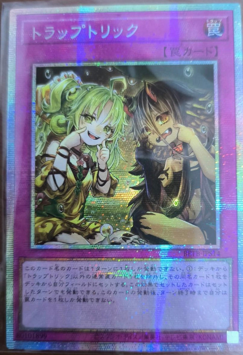 アジア版 BEYOND THE BRAVE