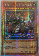 【受注発送】中国版　(プリズマティックシークレットレア)