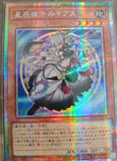 【受注発送】アジア版　星辰槍手ルキアス(プリズマティックシークレットレア)