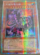 【受注発送】アジア版　究極伝導恐獣(プリズマティックシークレットレア)