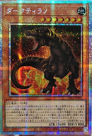 【受注発送】アジア版　ダークティラノ(プリズマティックシークレットレア)