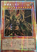 【受注発送】アジア版　降雷皇ハモン(プリズマティックシークレットレア)