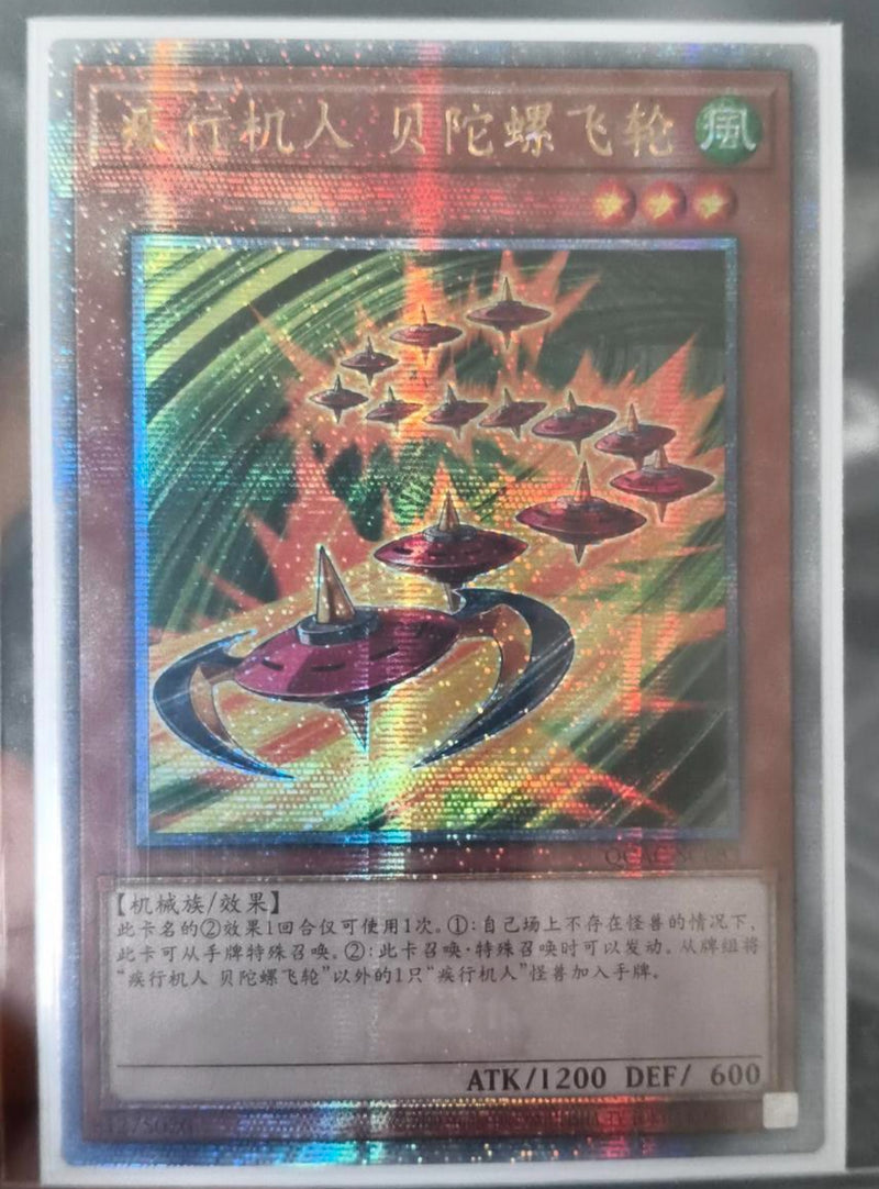 【受注発送】中国版　SRベイゴマックス(25thシークレットレア)